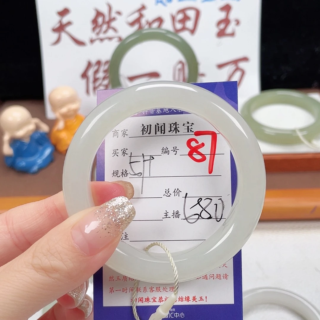 未镶嵌手镯和田玉