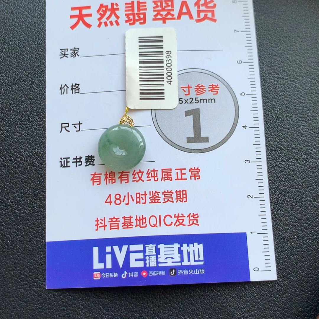 翡翠18K金镶嵌颈饰G