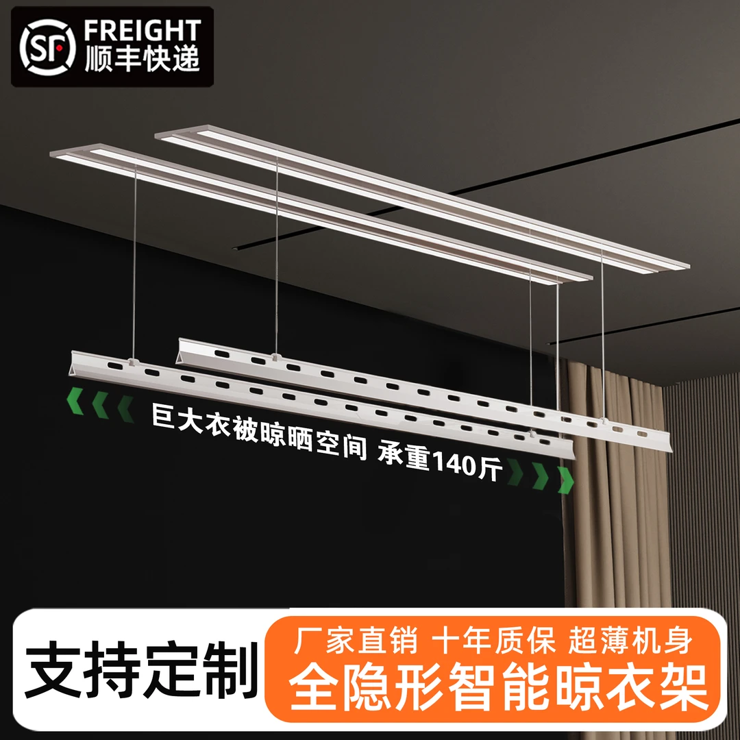 电动晾衣架阳台家用遥控升降自动晒衣杆嵌入隐藏式隐形智能晾衣架