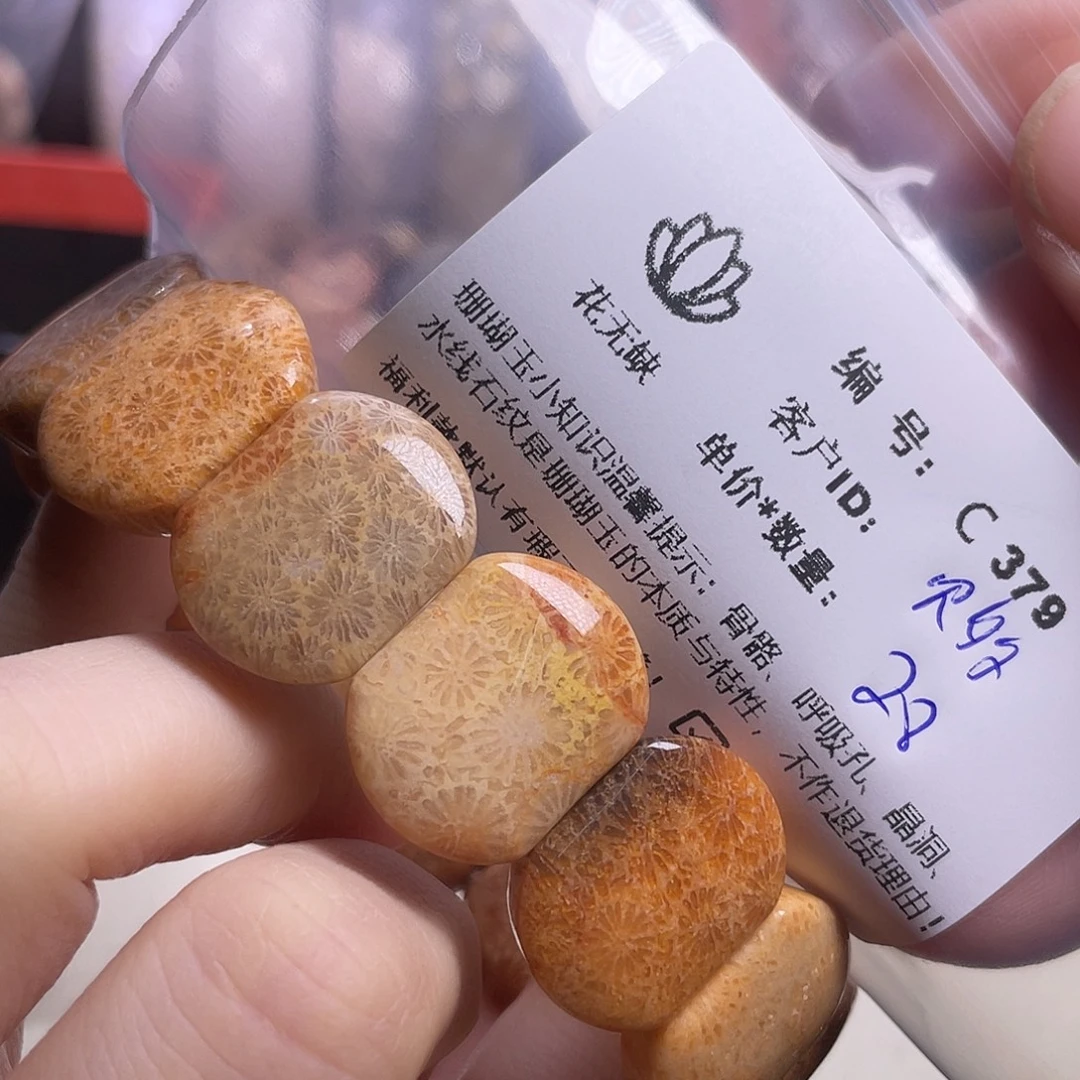 贝***多硅化玉未镶嵌手镯