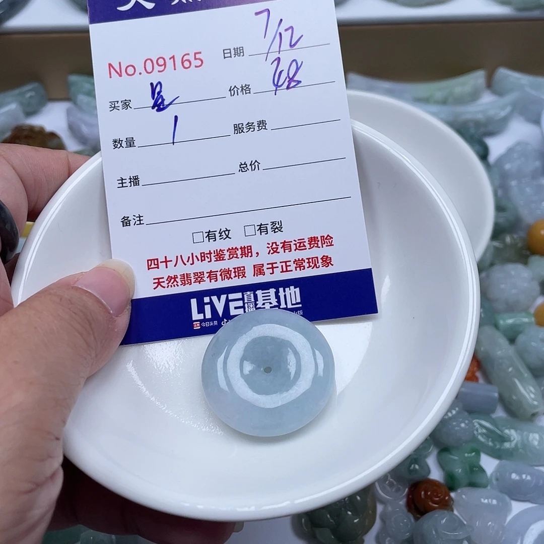 星***ᵒ翡翠未镶嵌颈饰4679