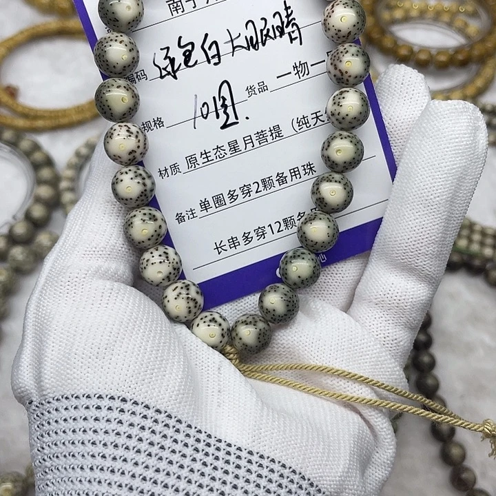 星月菩提手串星月菩提10