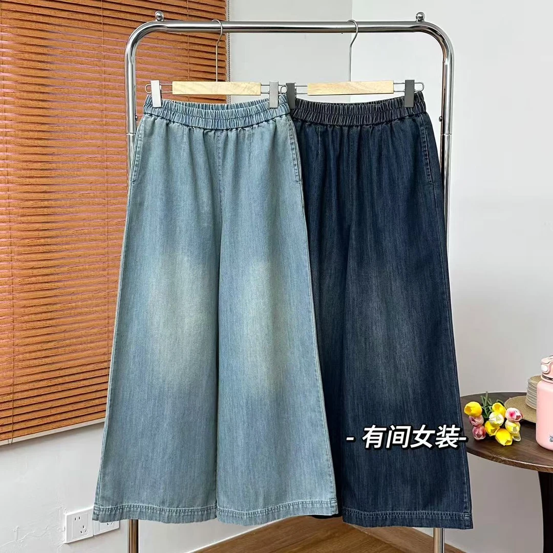 【阔腿牛仔裤】薄款大版松紧腰套色水洗休闲百搭做旧复古春夏裤子女