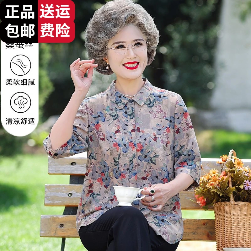恒源祥集团彩羊中老人女夏季妈妈冰丝半袖衬衫老太太薄款奶奶上