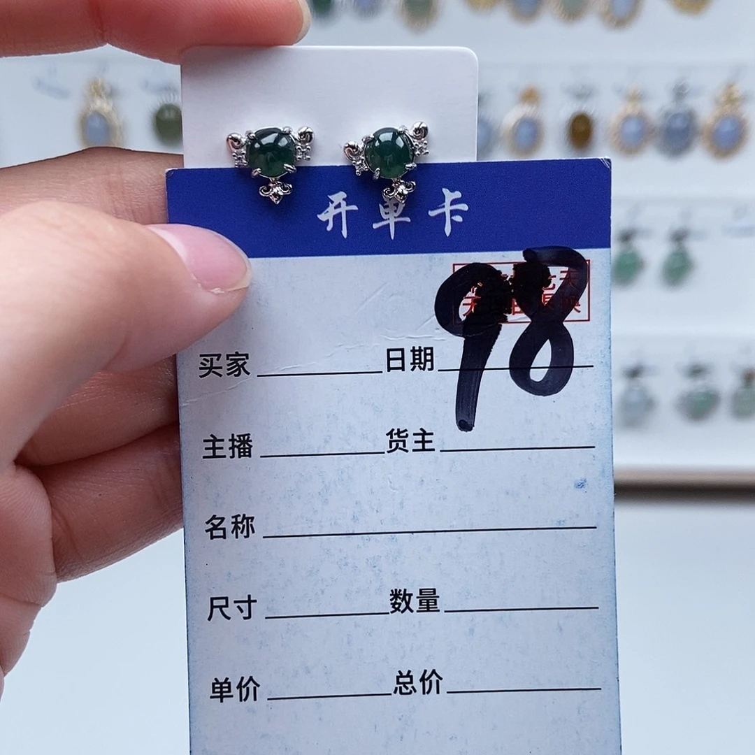 翡翠未镶嵌戒指耳钉
