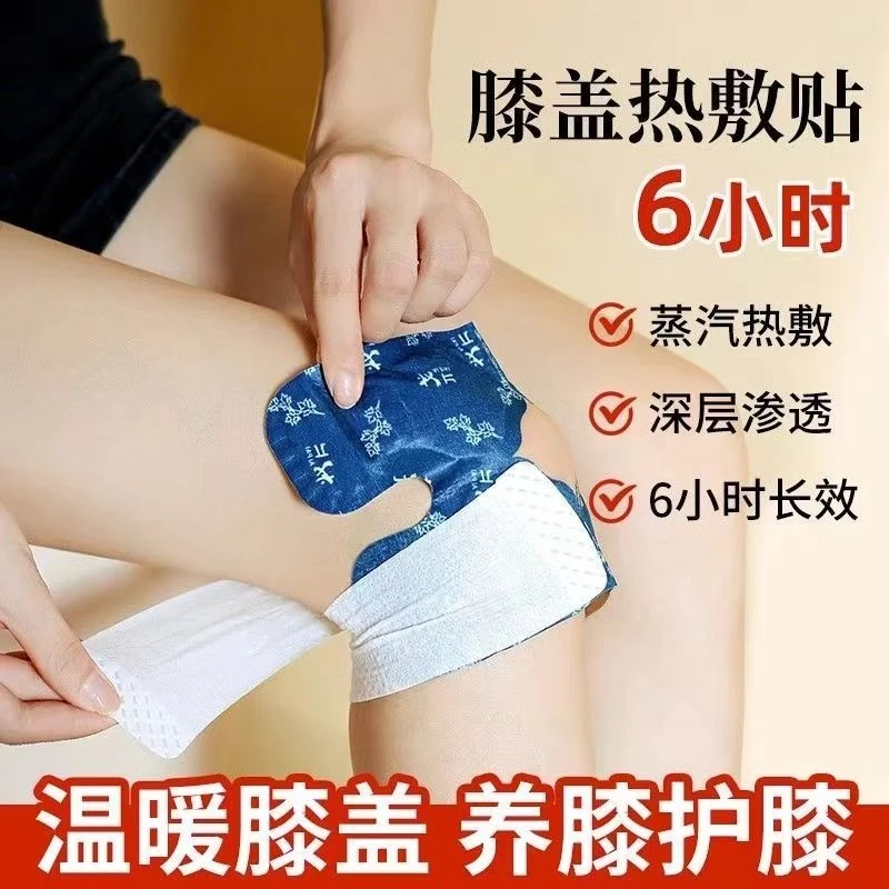 抢！拍1发10【爆款热销】艾草护膝贴透气热敷肩颈膝盖颈椎关节保暖贴
