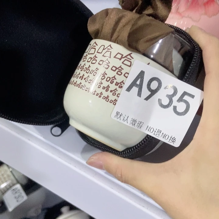 桂**游茶具微瑕，介意勿拍
