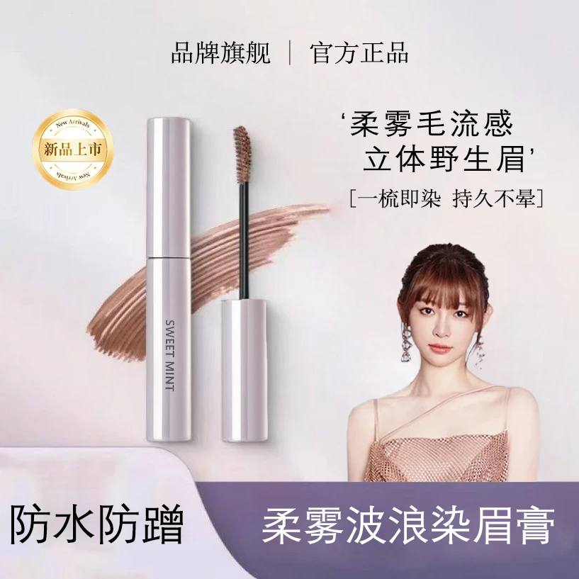 【痞幼同款】原色染眉膏波塔不脱色持久不晕一梳即染眉毛雨衣野生眉