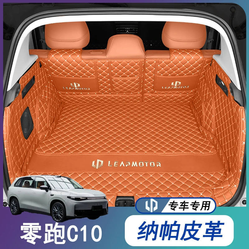 新款零跑C10全包围后备箱垫安装简单高度贴合原车后备箱垫保护垫