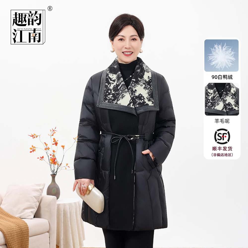 趣韵江南妈妈装羊毛双面呢拼接90白鸭绒羽绒服中长款保暖冬季