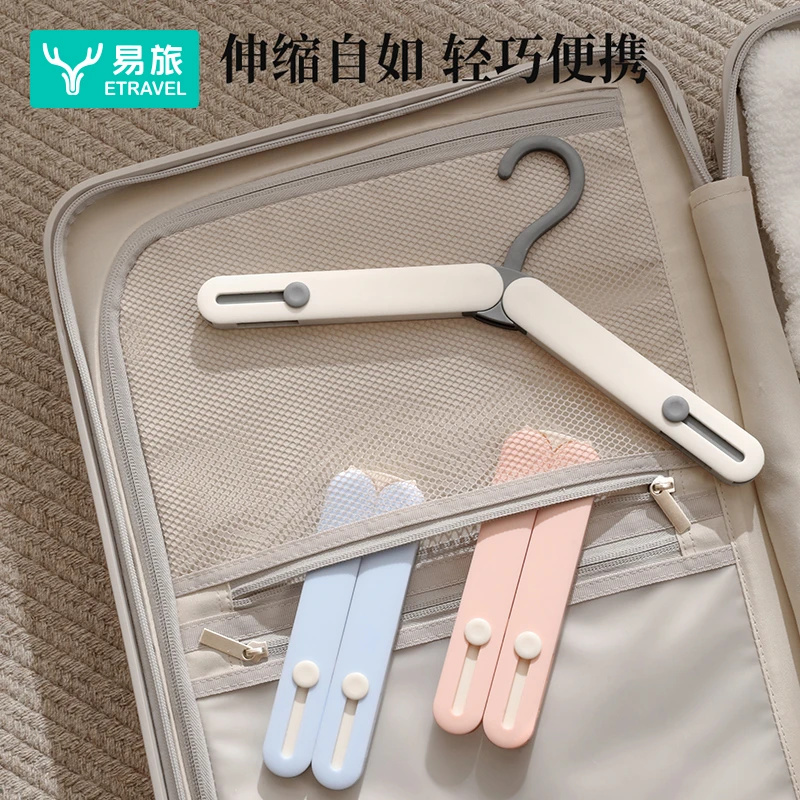 折叠衣架便携式旅游出差旅行衣架晾衣神器必备衣挂多功能家用衣夹
