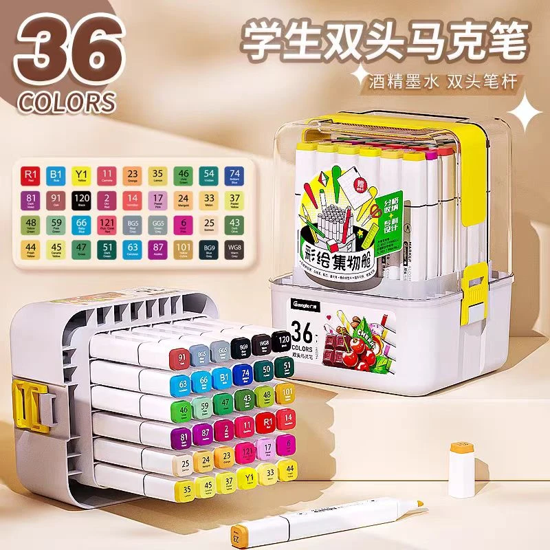 广博马克笔集物舱36色双头油性速干水彩笔小学生儿童专用手绘