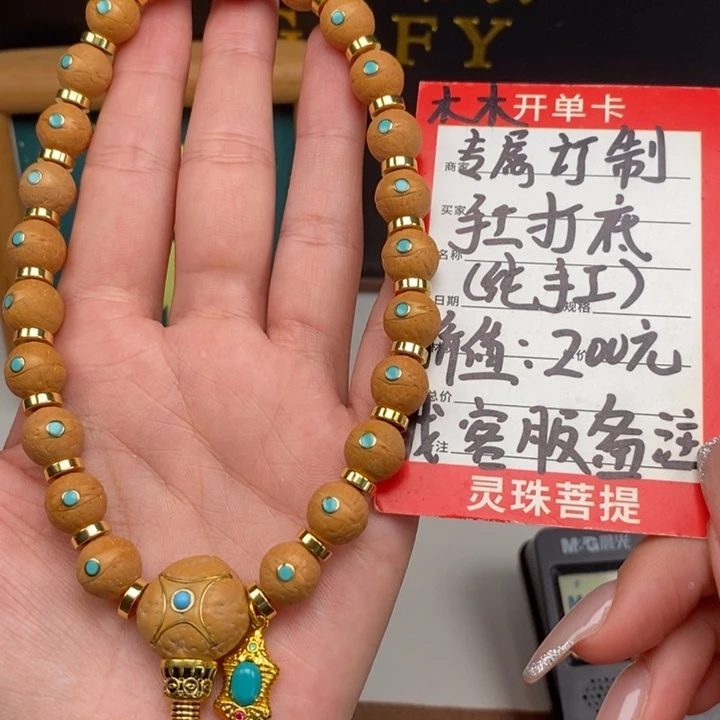 手串凤眼菩提尼泊尔