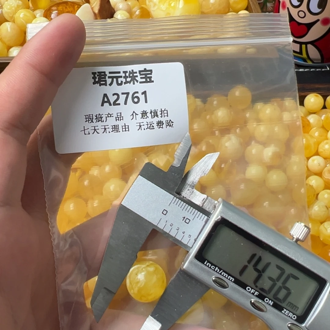 蜜蜡未镶嵌裸石2761