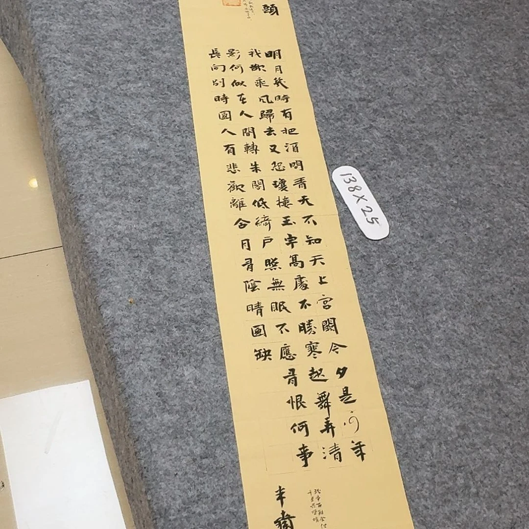 书法5个省书协于建业138×25