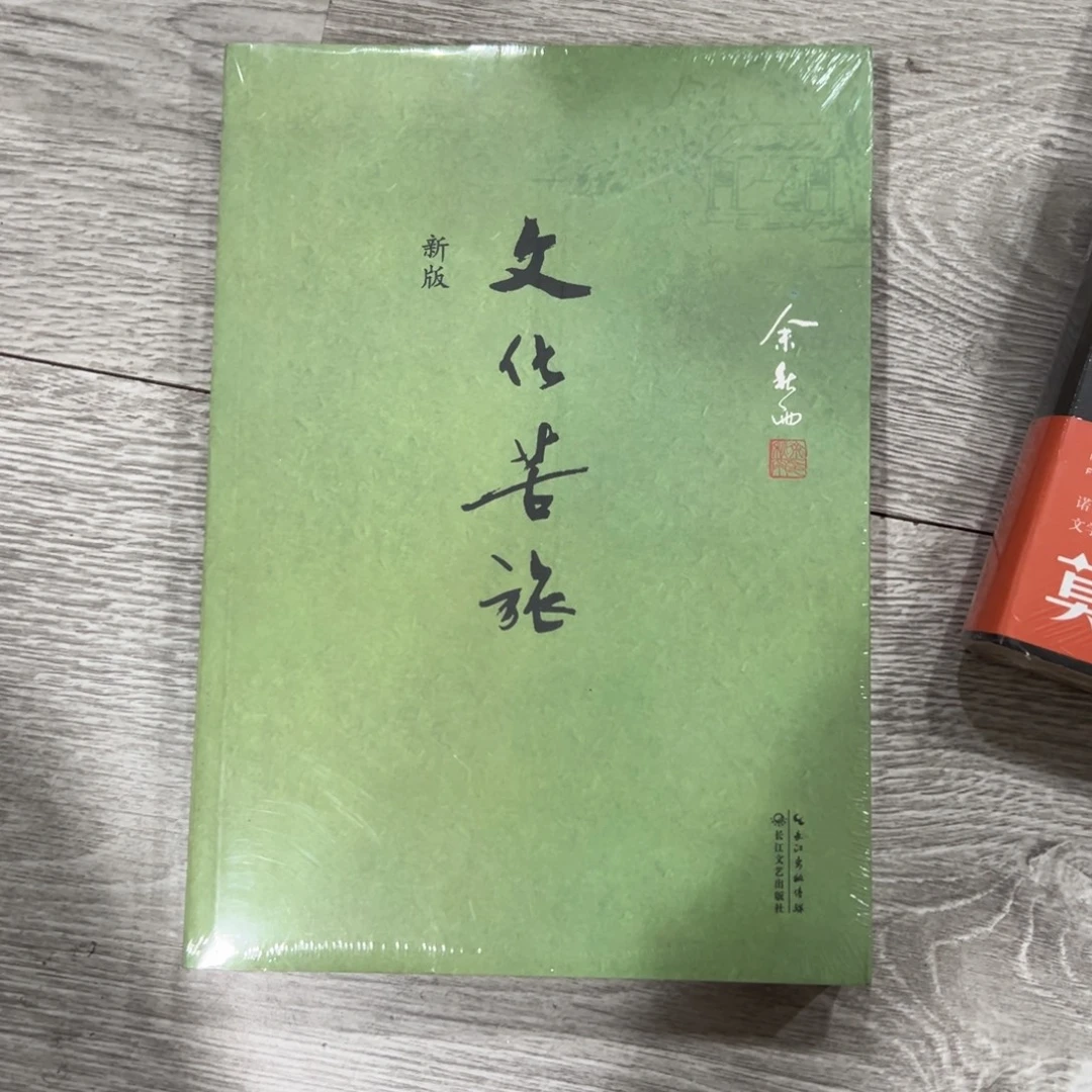 幸***星文化苦旅五米一个