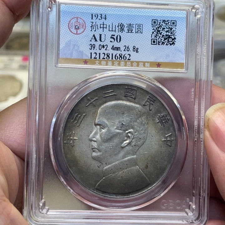 银醉***迪古钱币一枚图片品相