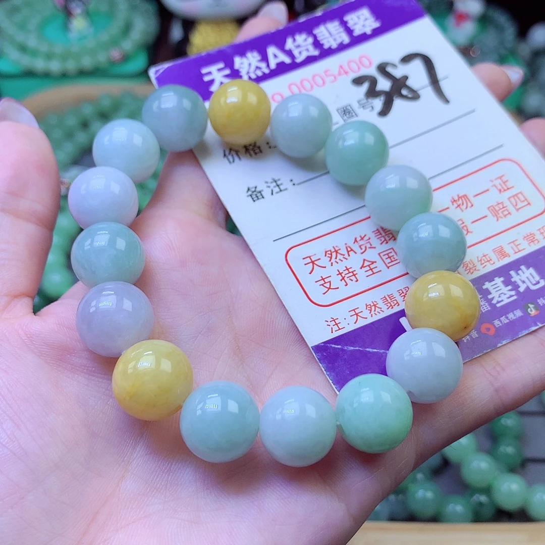 翡翠未镶嵌毛衣链13+