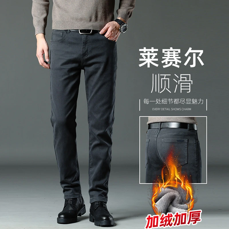 高端莱赛尔商务休闲裤男直筒修身男裤2026新款加绒加厚裤子秋冬款