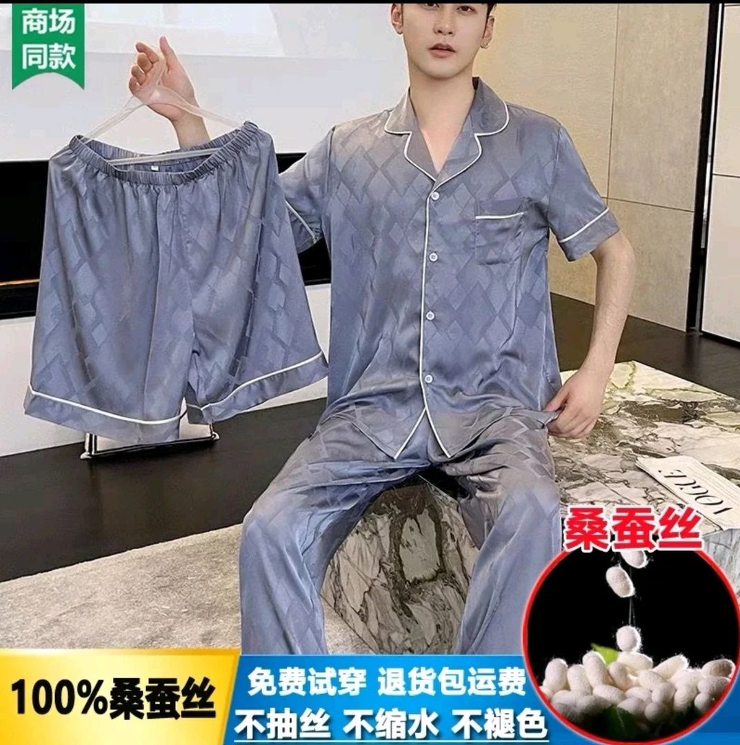 真丝男款睡衣断码捡漏