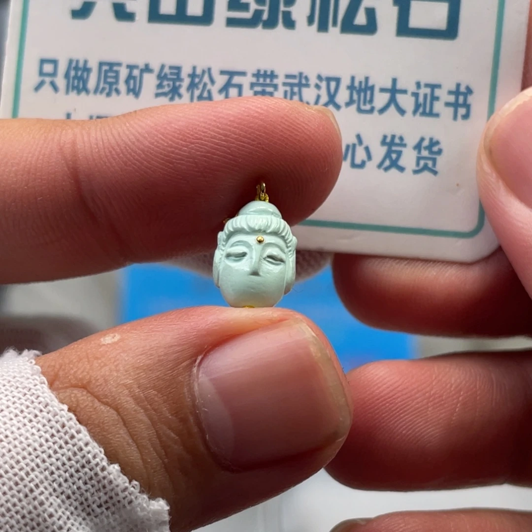 绿松石未镶嵌挂件