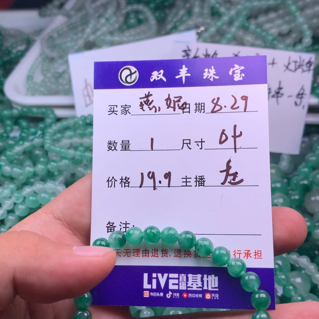 燕***妮合金手链石英质玉