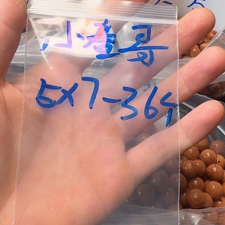 桃核手串小*哥5.7核片