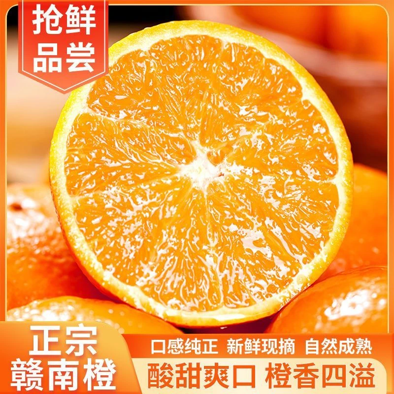 【五斤果王福利】正宗赣南脐橙超甜江西中华橙子甜橙子当季新鲜水果