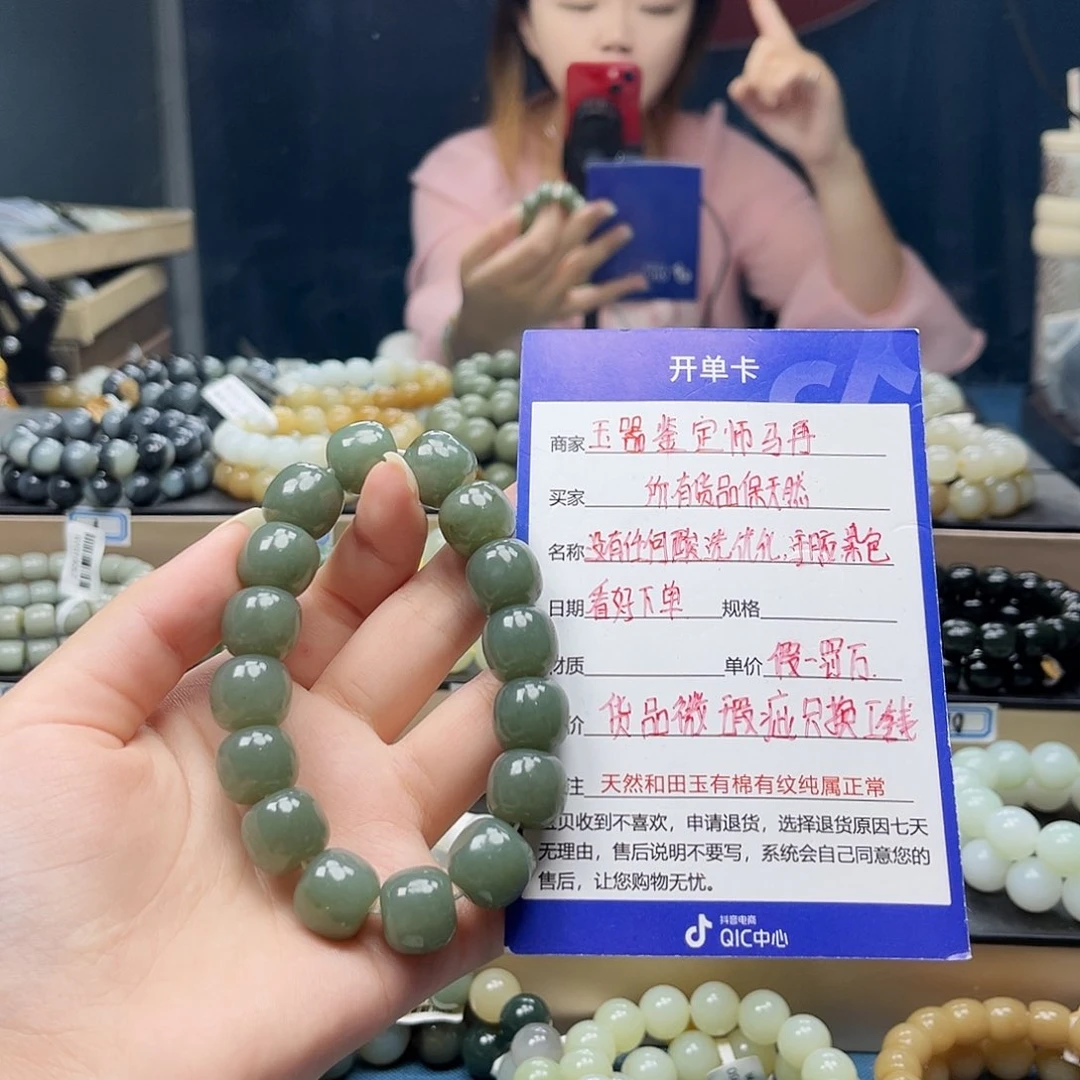 手链未镶嵌和田玉