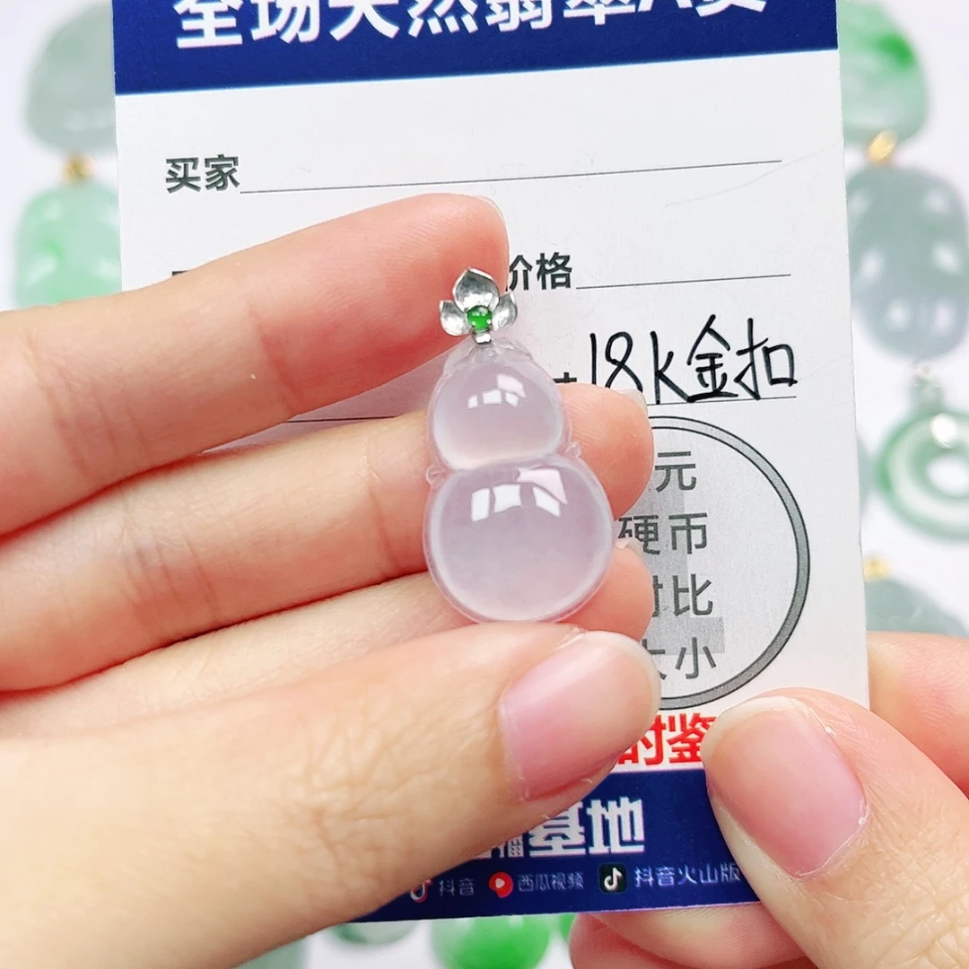 18K金镶嵌挂件翡翠