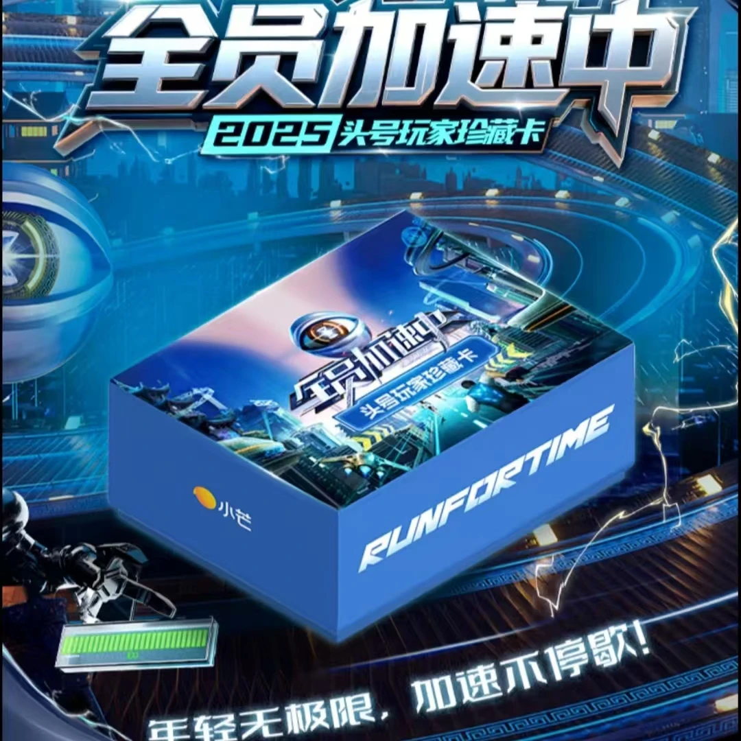 包粥到【新人浮】《全员加速中》2025头号玩家珍藏艺术卡牌盲盒(代拆)