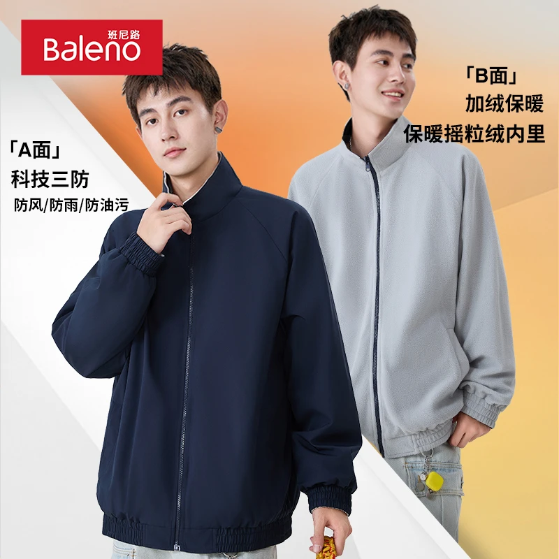 班尼路外套男款秋冬款2025新款两面穿三防夹克内里摇粒绒男装PCB
