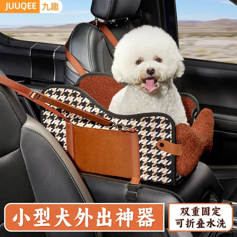 宠物中控车载窝狗狗车载狗窝宠物外出安全座椅可水洗可折叠收纳