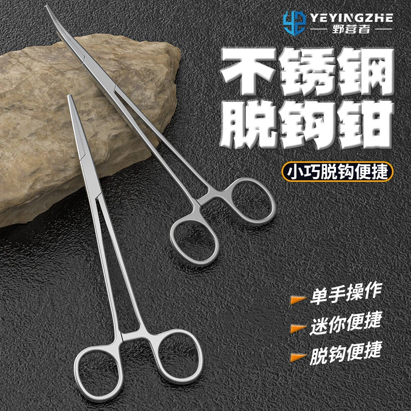 野营者不锈钢取钩钳摘钩器脱钩器钓鱼加长弯嘴路亚钳摘鱼钩钳镊子