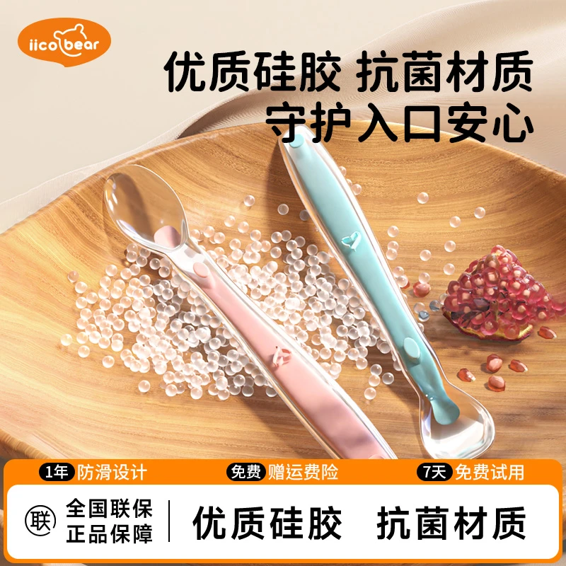 宝宝专用【抗菌】辅食勺神器多功能新生儿家用吃饭软勺