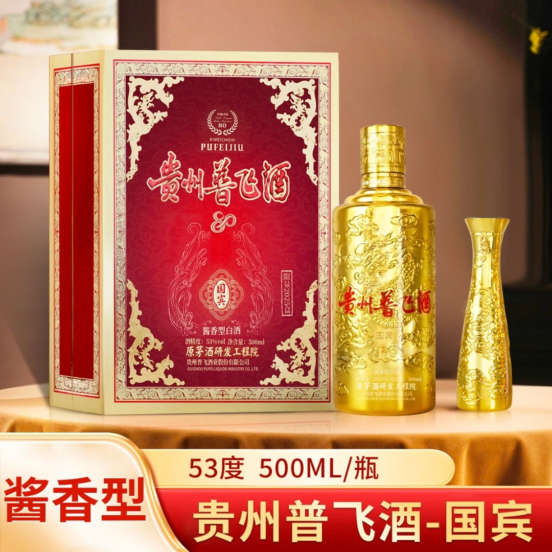 普飞贵州普飞酒-国宾 酱香型白酒1瓶装53度500ml