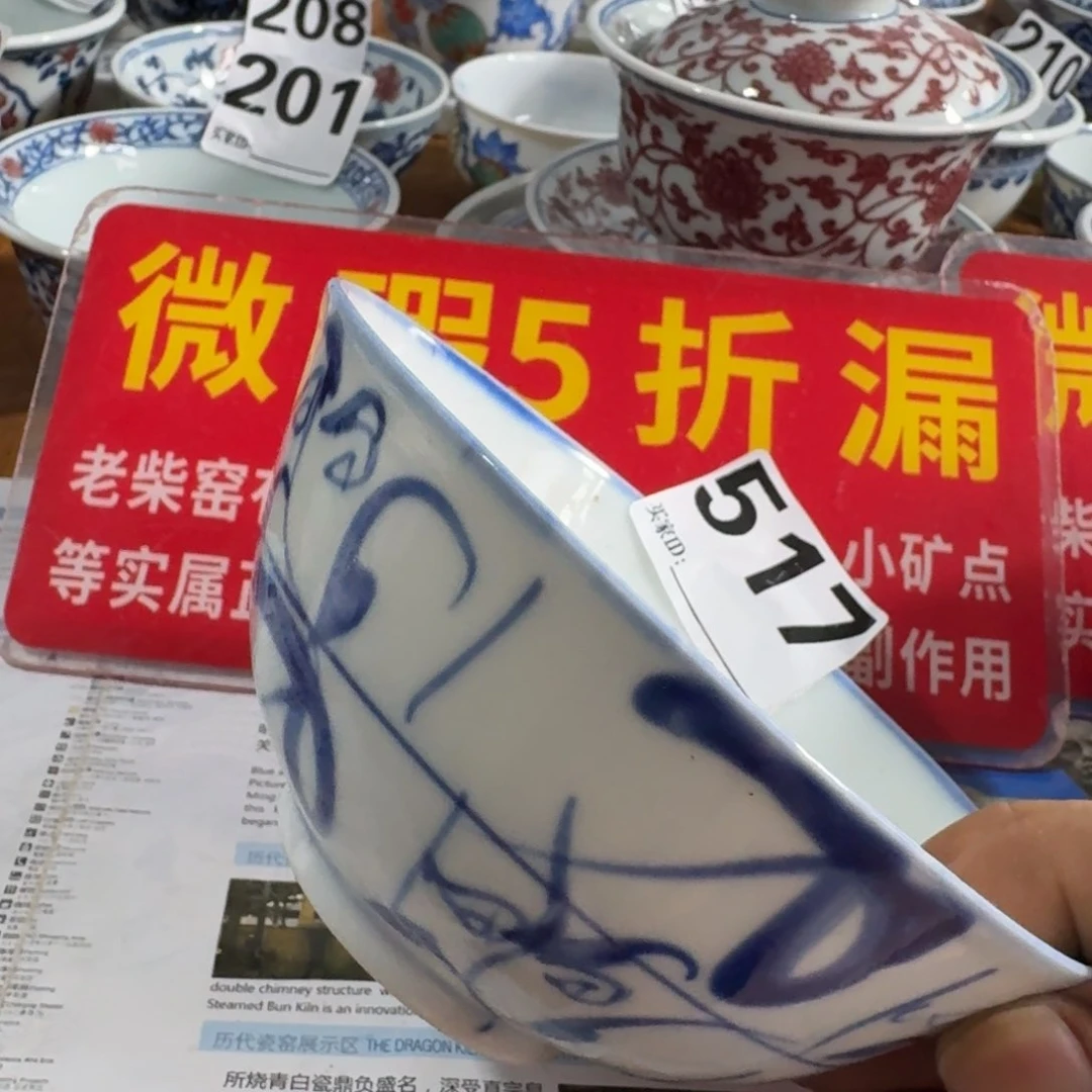 12.5 全手绘柴窑，顺丰包邮