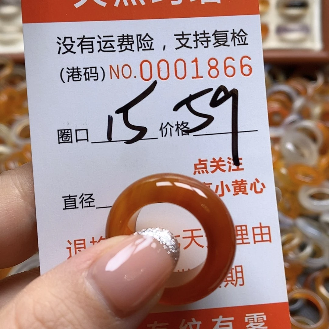 玛瑙/玉髓戒指合金