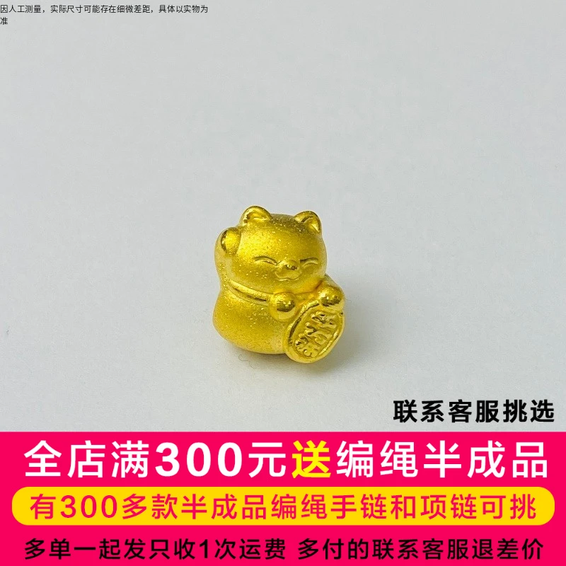 【二店】吴芳芳黄金足金999招财猫千万两DP1370