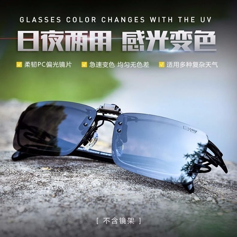 黑科技日夜两用变色近视太阳镜夹片夜视镜偏光款男女开车钓鱼眼镜