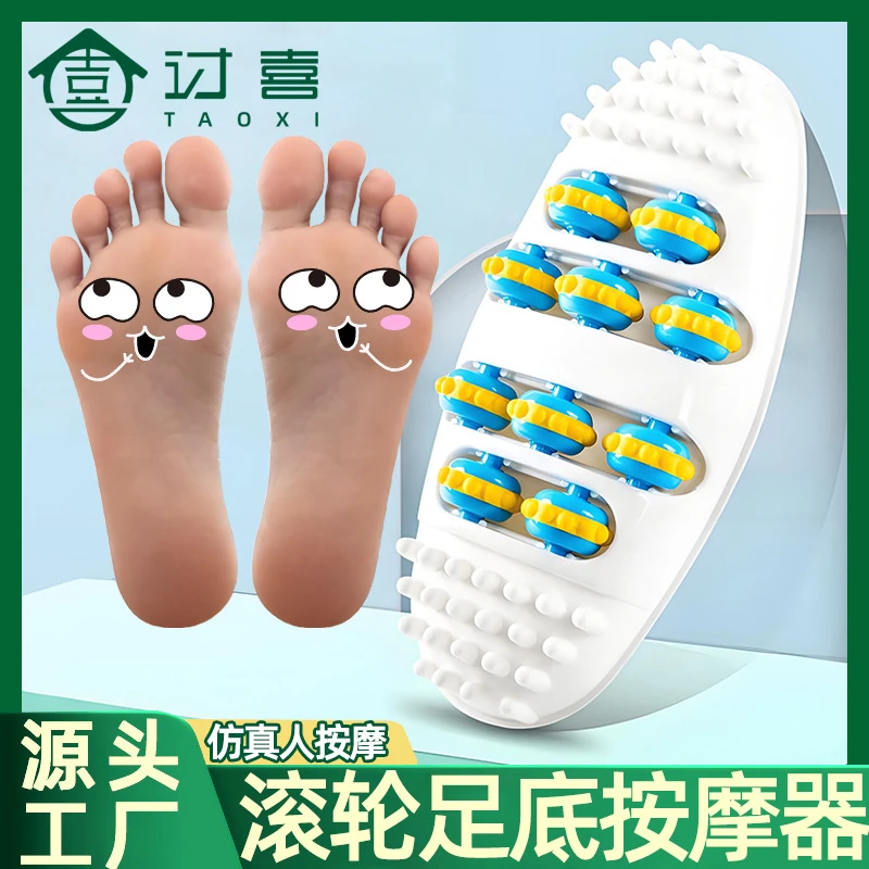 2025足底按摩器家用滚轮底按摩器足底穴位刺激足疗按神器捏仪器