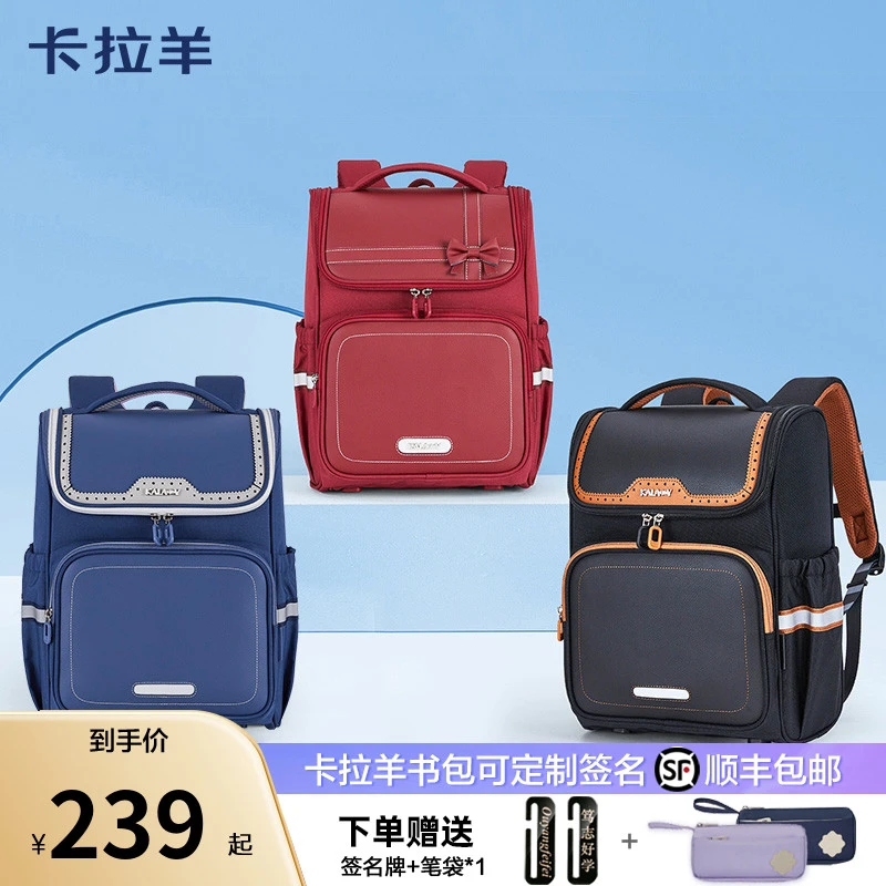 【幼升小刚需】卡拉羊18L小学生男1-4年级防下坠减负女孩子大嘴书包