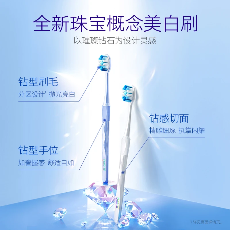 DARLIE好来钻耀白牙刷单支装