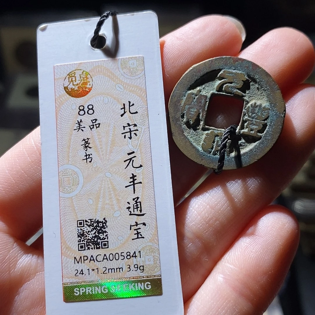 铜觅泉评级古钱币一枚 小敏