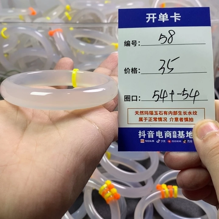 玛瑙/玉髓未镶嵌手镯
