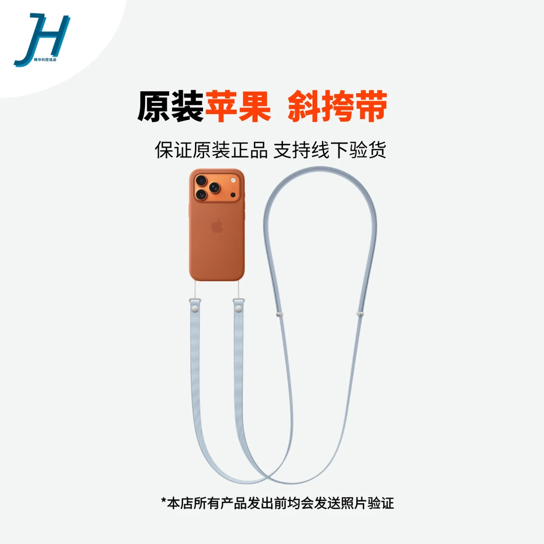 准新品 Apple/苹果 原装苹果手机磁吸斜跨挂绳手机链防丢挂带