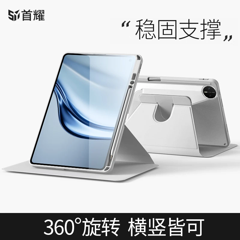 适用华为matepadmini保护套带笔槽亚克力迷你外壳全包防摔弯旋转