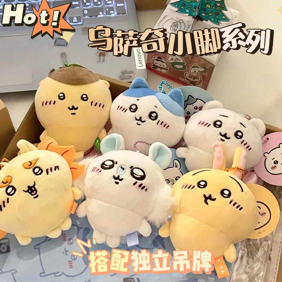 nagano长野chiikawa乌萨奇公仔小脚系列吉伊卡哇小八自嘲熊挂件女