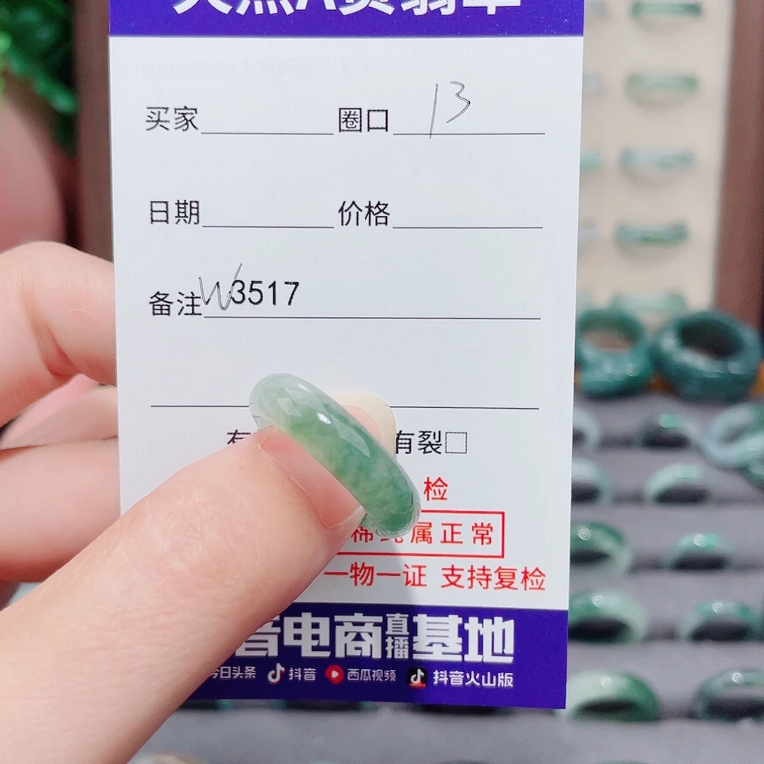 小***布未镶嵌戒指翡翠天然翡翠戒指W3517