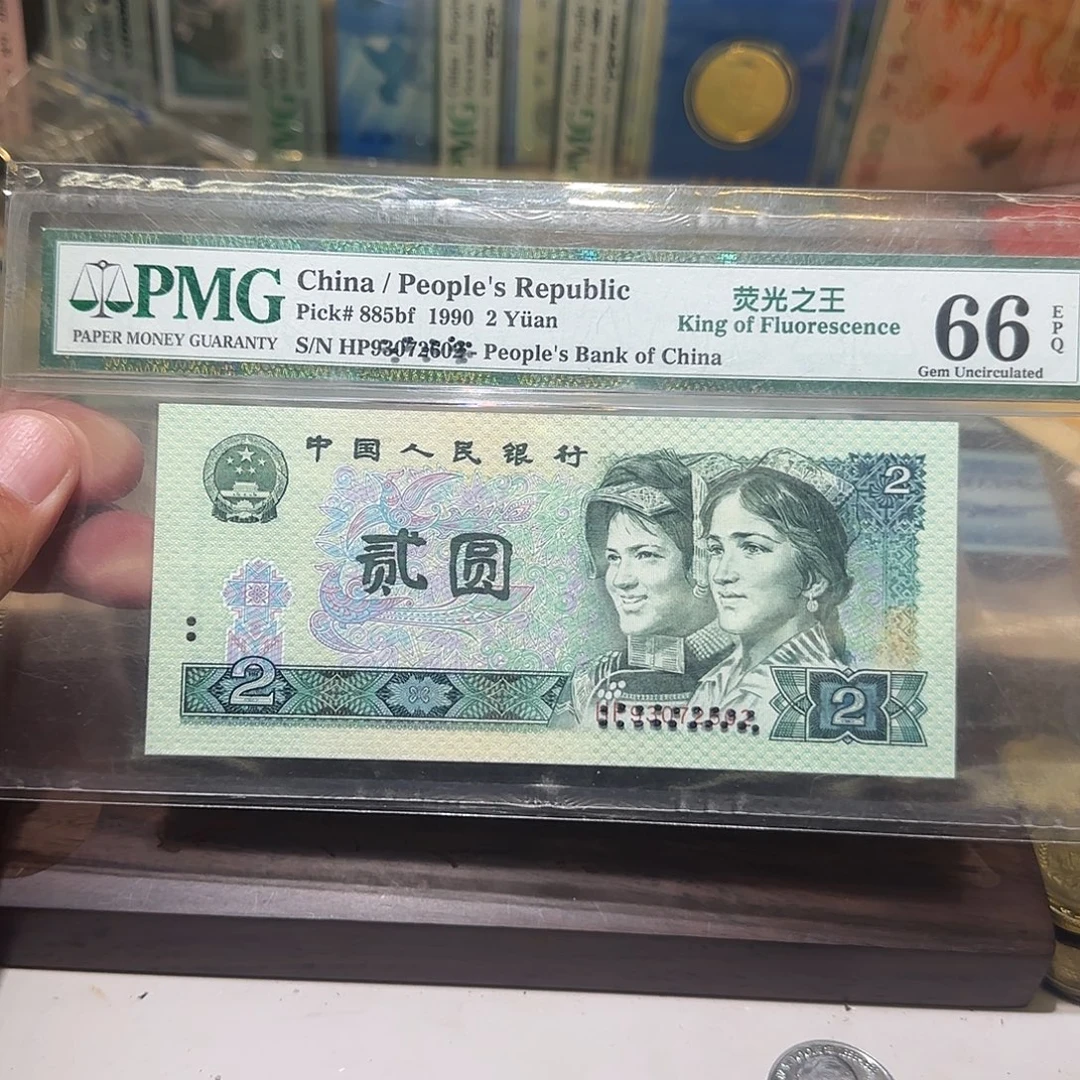 退市纸币如图00000000109